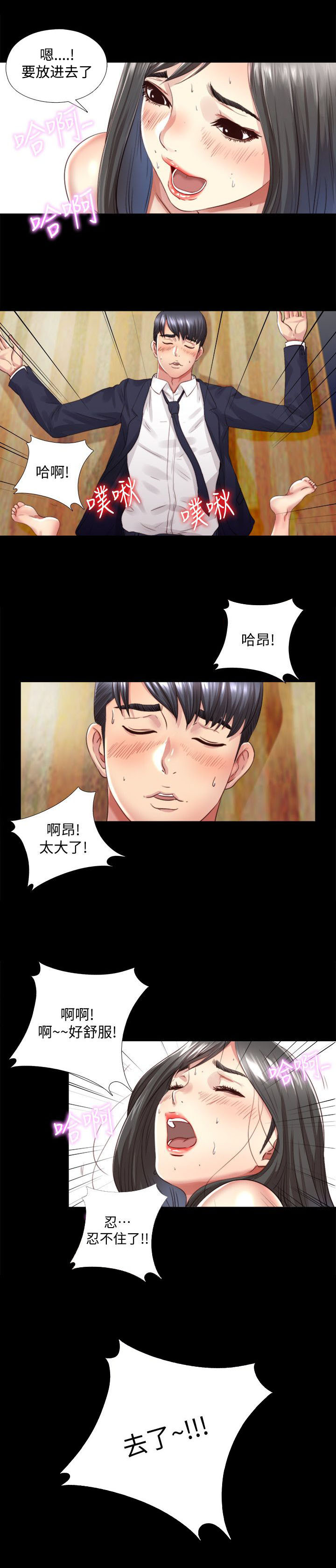 《房中局》漫画最新章节第7章：清醒免费下拉式在线观看章节第【3】张图片