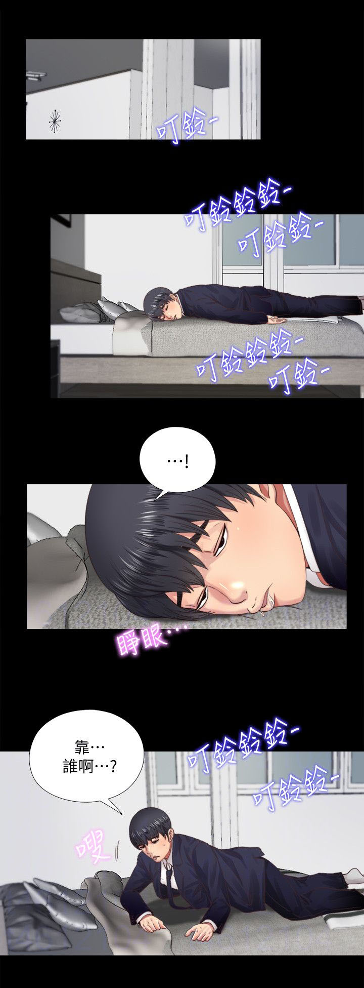 《房中局》漫画最新章节第9章：电话免费下拉式在线观看章节第【1】张图片