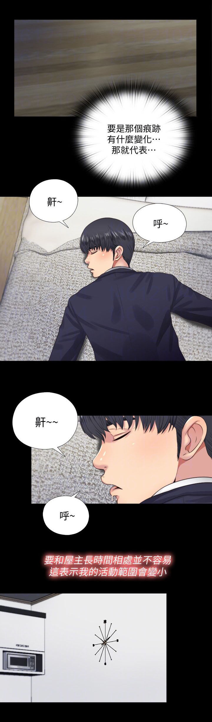 《房中局》漫画最新章节第9章：电话免费下拉式在线观看章节第【4】张图片