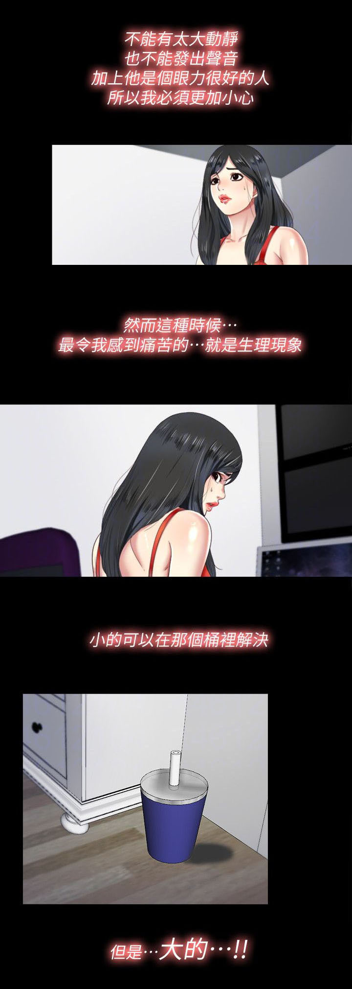 《房中局》漫画最新章节第9章：电话免费下拉式在线观看章节第【3】张图片