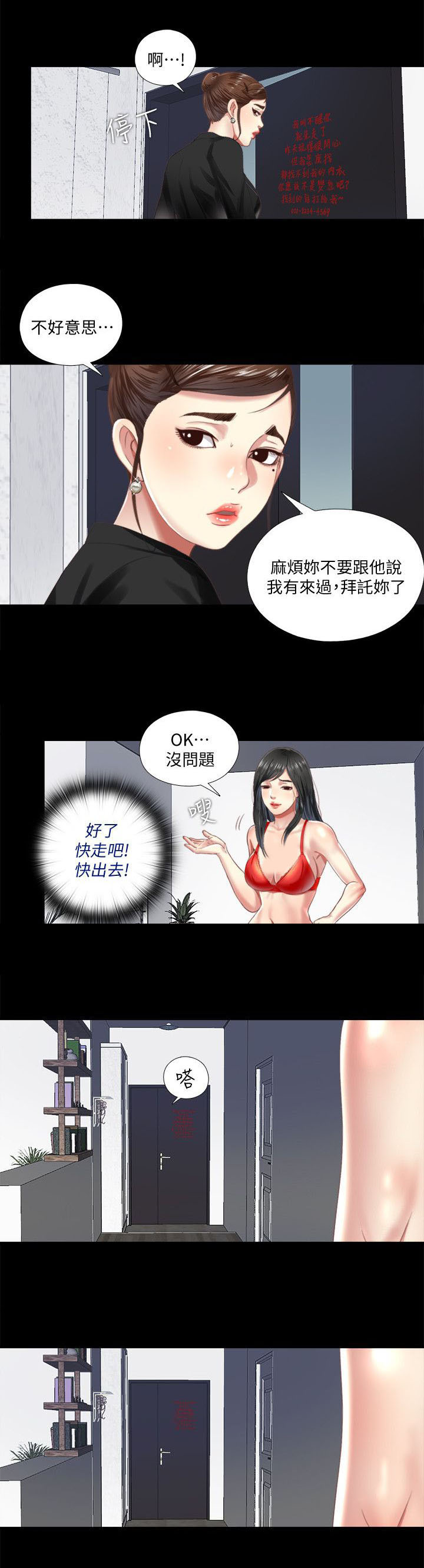 《房中局》漫画最新章节第12章：忽悠免费下拉式在线观看章节第【3】张图片