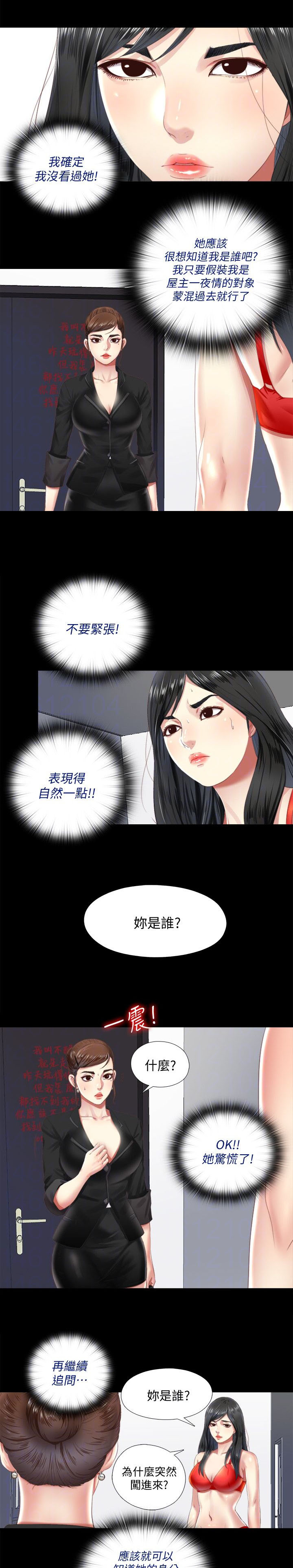 《房中局》漫画最新章节第12章：忽悠免费下拉式在线观看章节第【7】张图片