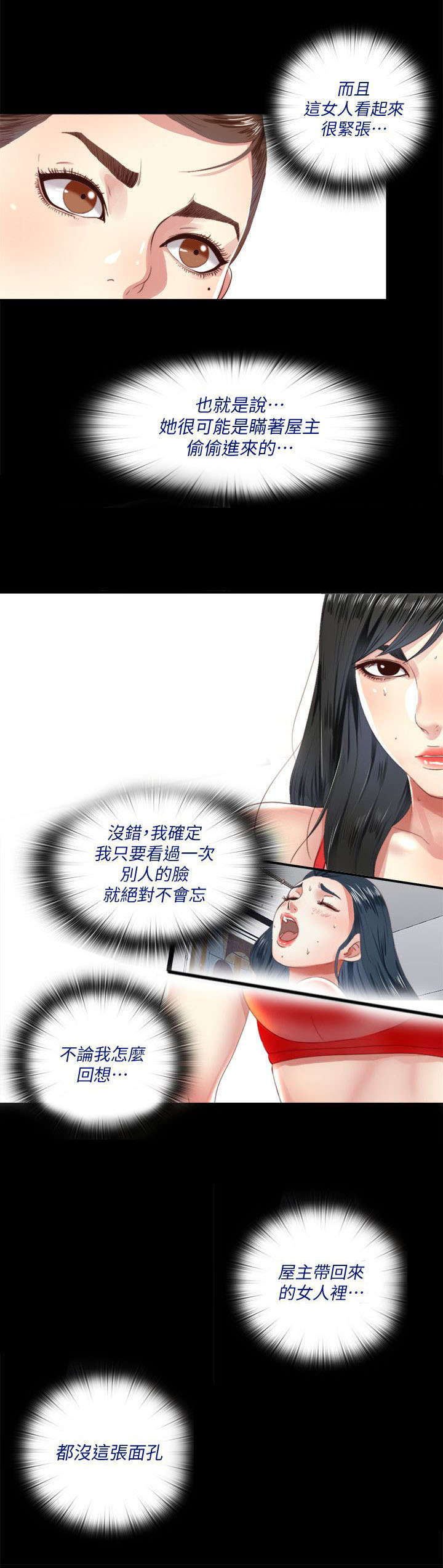 《房中局》漫画最新章节第12章：忽悠免费下拉式在线观看章节第【8】张图片