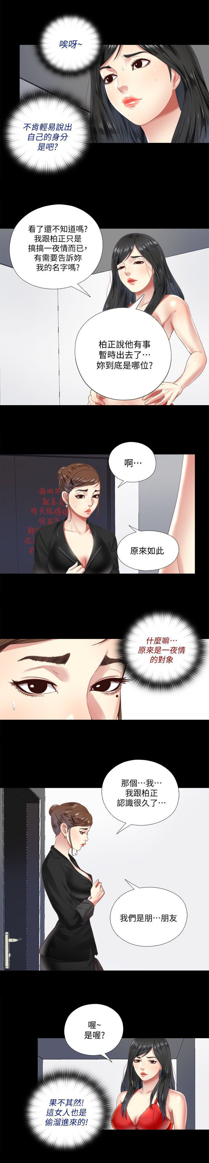 《房中局》漫画最新章节第12章：忽悠免费下拉式在线观看章节第【5】张图片