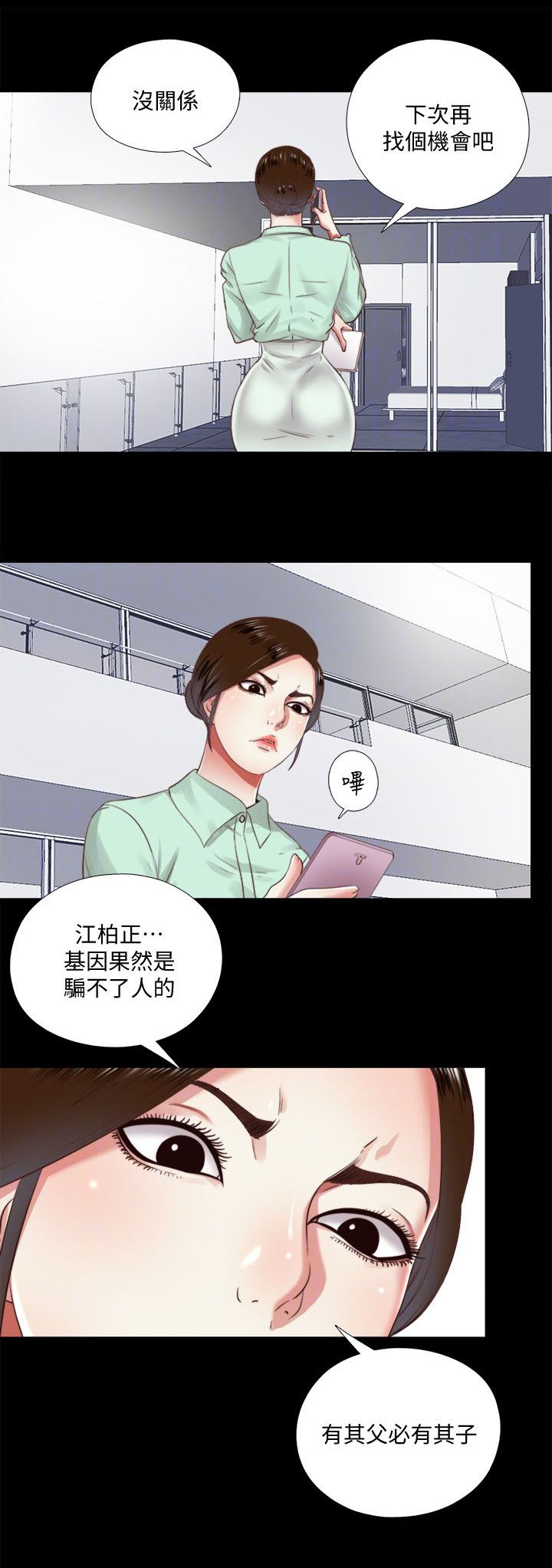 《房中局》漫画最新章节第14章：联系免费下拉式在线观看章节第【3】张图片