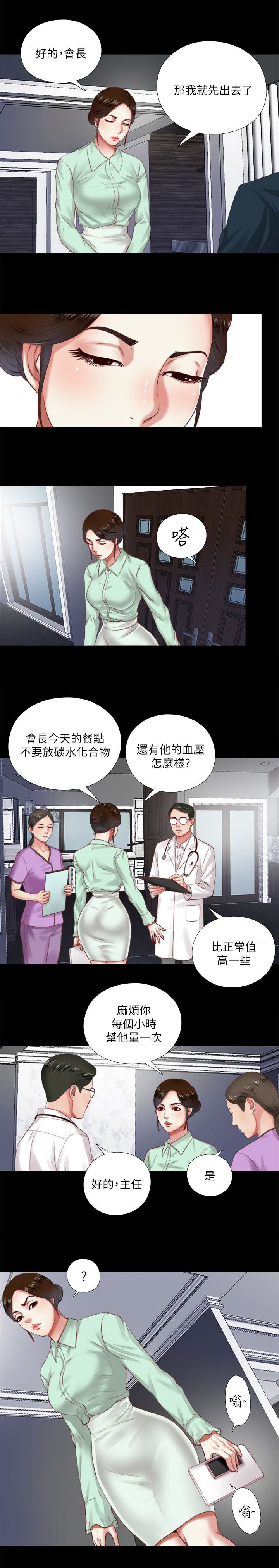 《房中局》漫画最新章节第14章：联系免费下拉式在线观看章节第【7】张图片