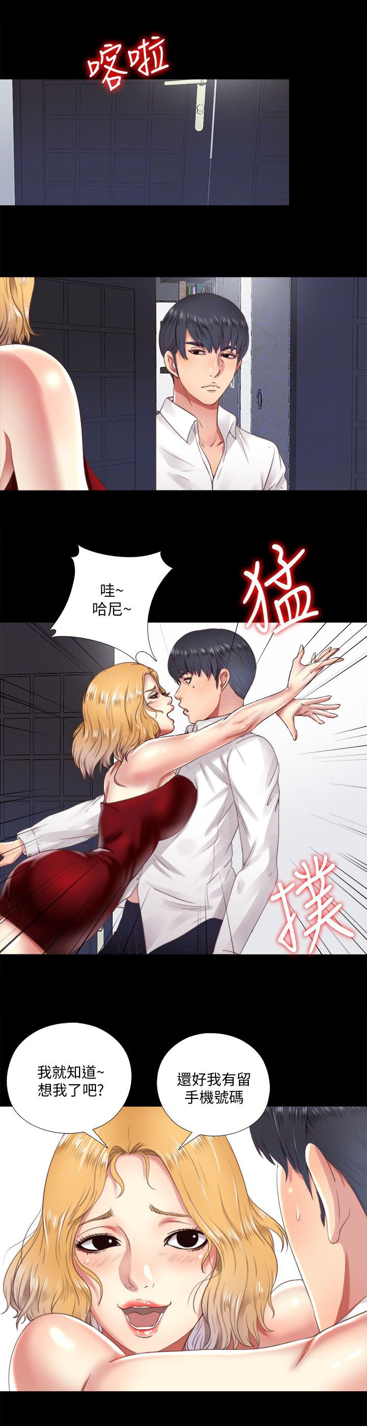 《房中局》漫画最新章节第14章：联系免费下拉式在线观看章节第【2】张图片