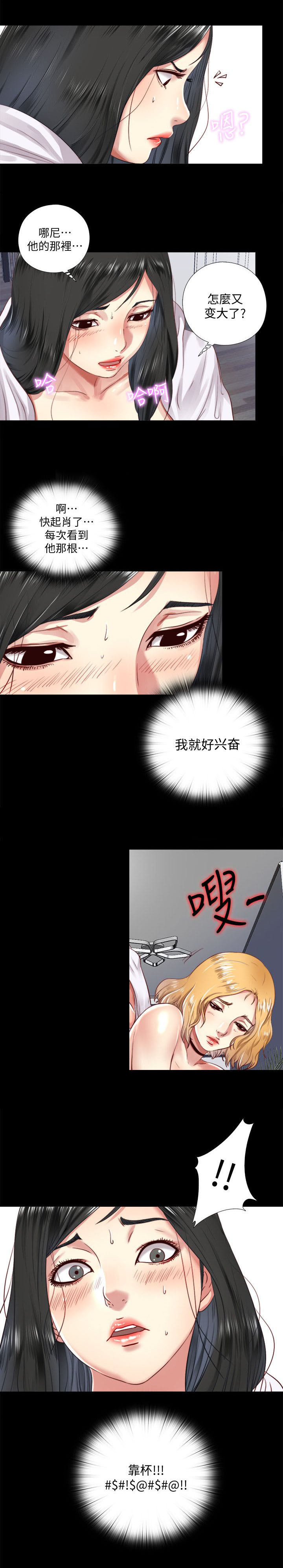 《房中局》漫画最新章节第15章：归还免费下拉式在线观看章节第【2】张图片