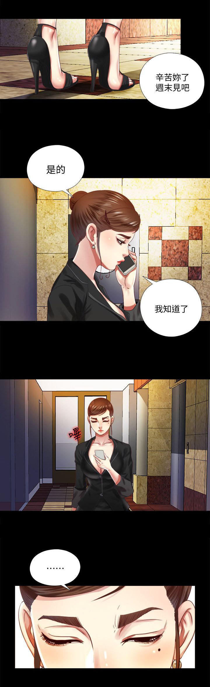 《房中局》漫画最新章节第16章：教导免费下拉式在线观看章节第【1】张图片