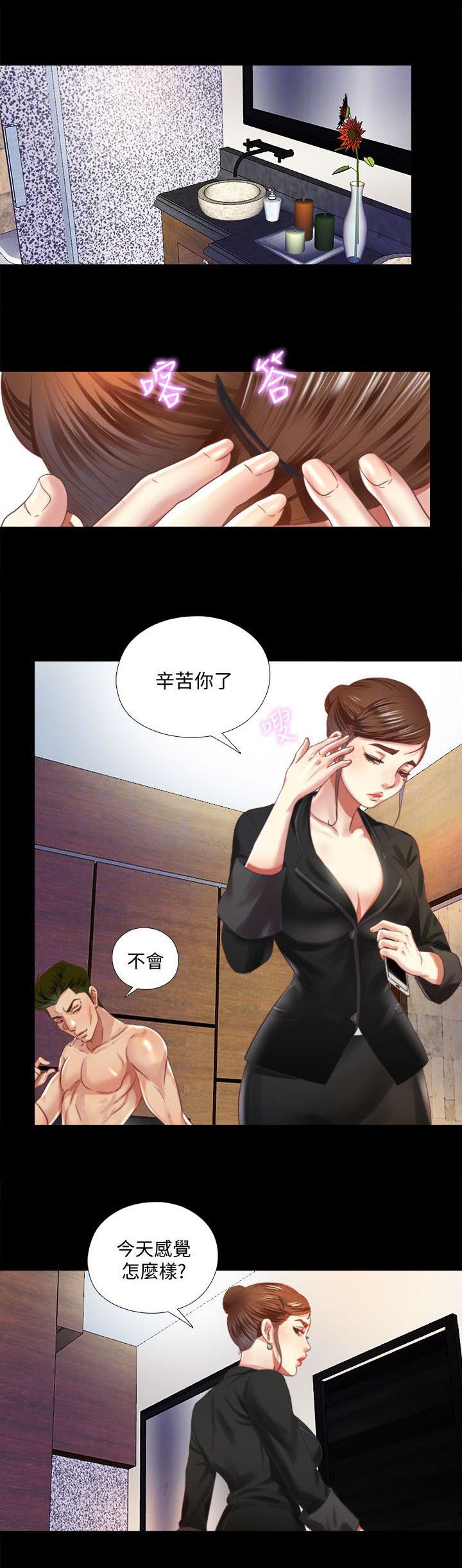 《房中局》漫画最新章节第16章：教导免费下拉式在线观看章节第【4】张图片