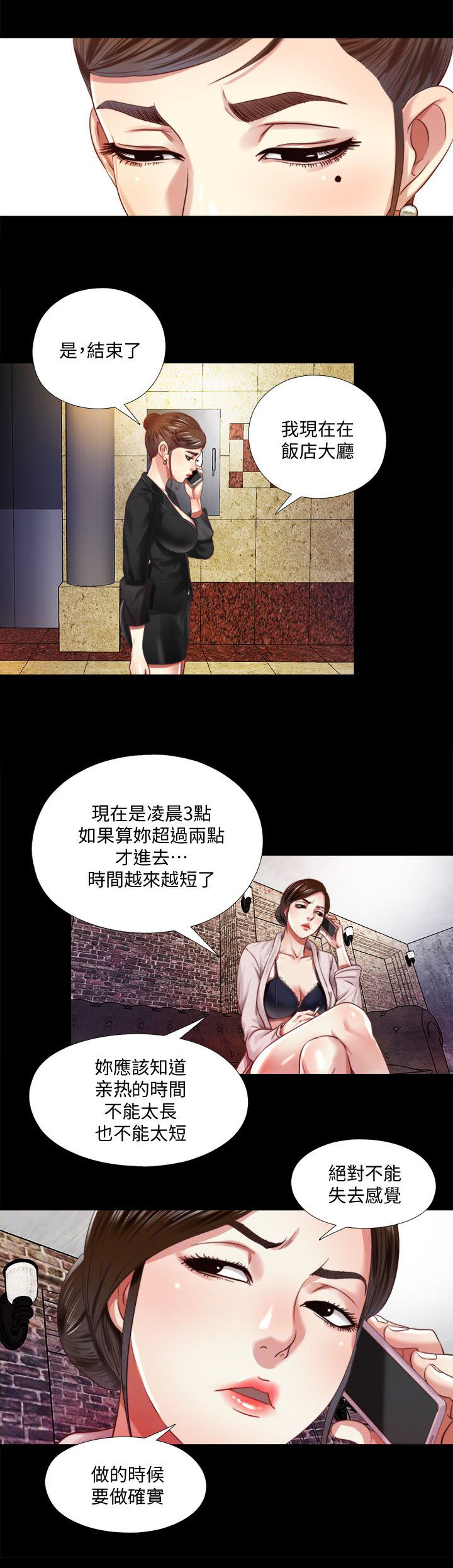 《房中局》漫画最新章节第16章：教导免费下拉式在线观看章节第【2】张图片