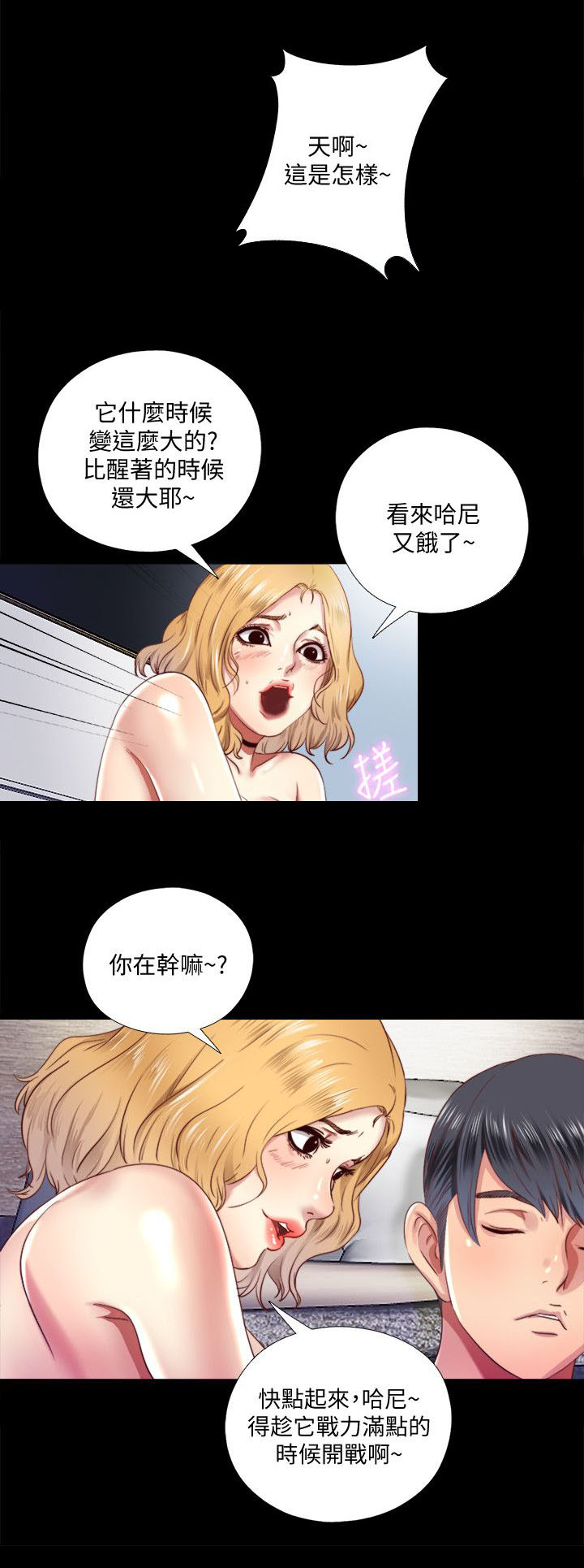 《房中局》漫画最新章节第17章：躲藏免费下拉式在线观看章节第【6】张图片