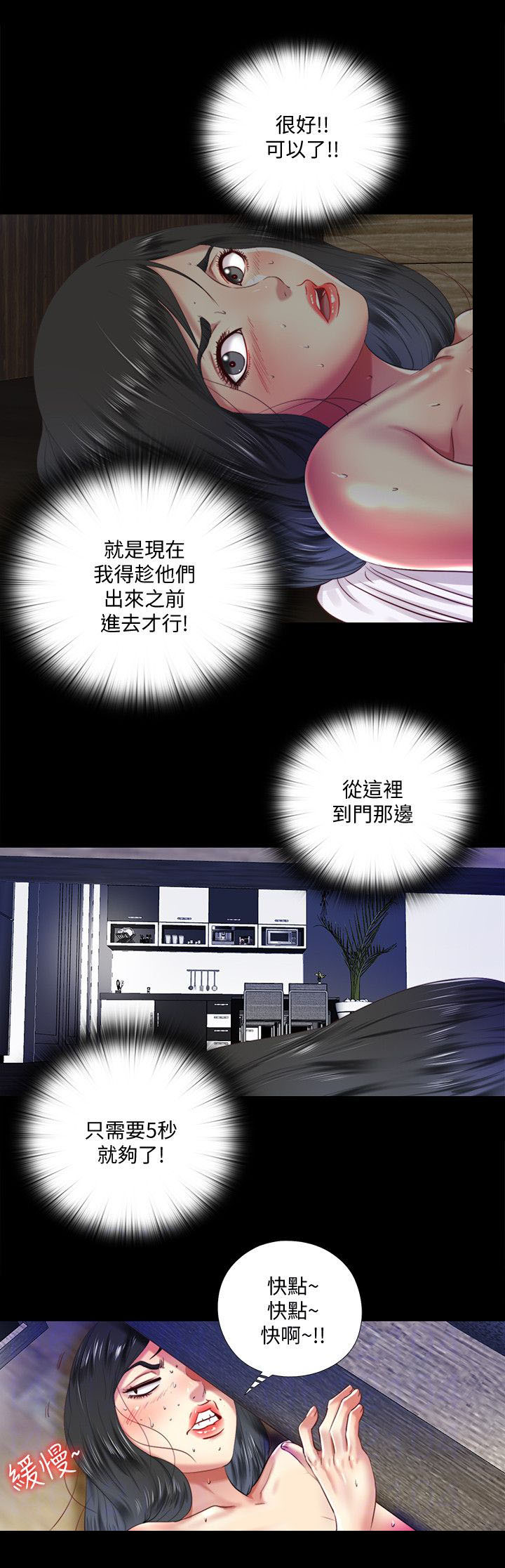 《房中局》漫画最新章节第18章：手段免费下拉式在线观看章节第【2】张图片