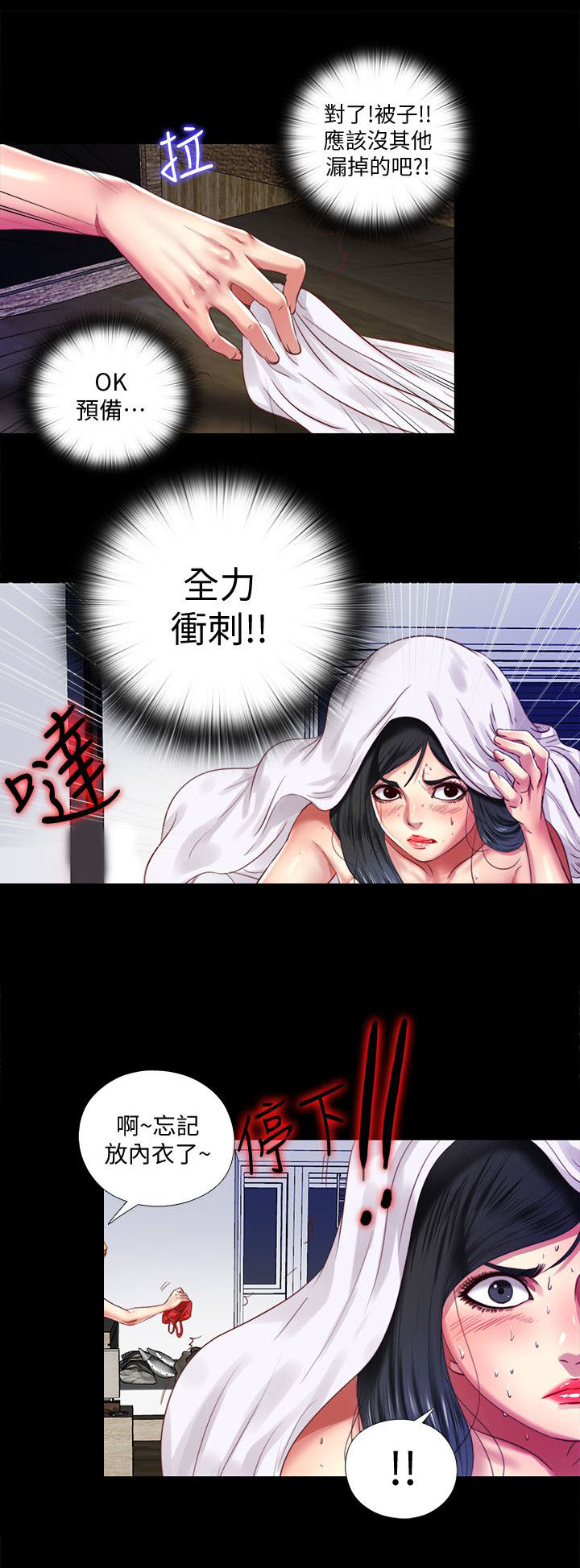 《房中局》漫画最新章节第18章：手段免费下拉式在线观看章节第【1】张图片