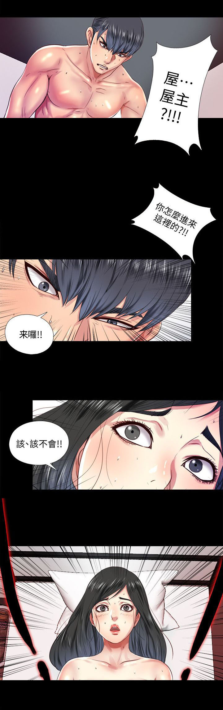 《房中局》漫画最新章节第19章：了解免费下拉式在线观看章节第【1】张图片