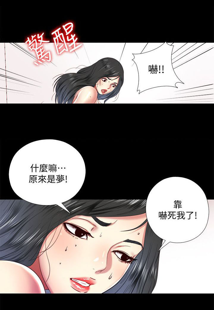 《房中局》漫画最新章节第20章：碍眼免费下拉式在线观看章节第【10】张图片