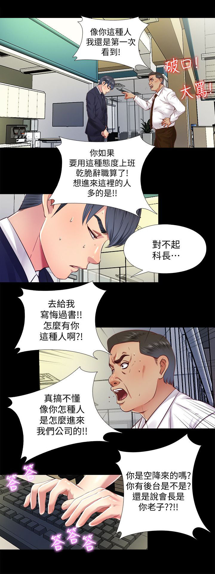 《房中局》漫画最新章节第20章：碍眼免费下拉式在线观看章节第【2】张图片