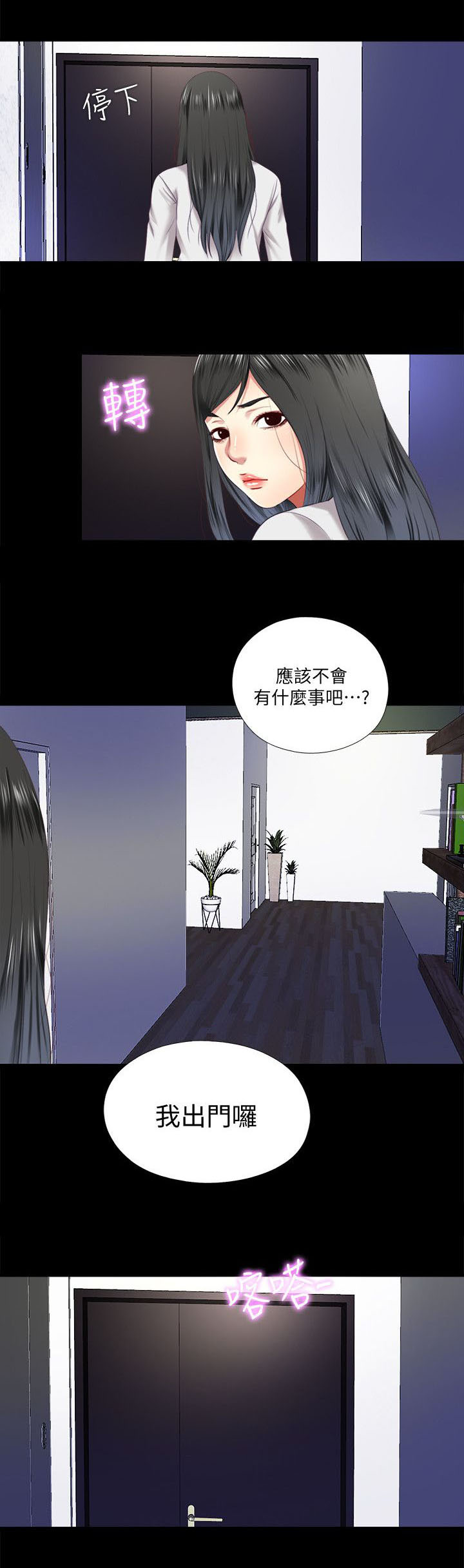 《房中局》漫画最新章节第21章：出门免费下拉式在线观看章节第【1】张图片