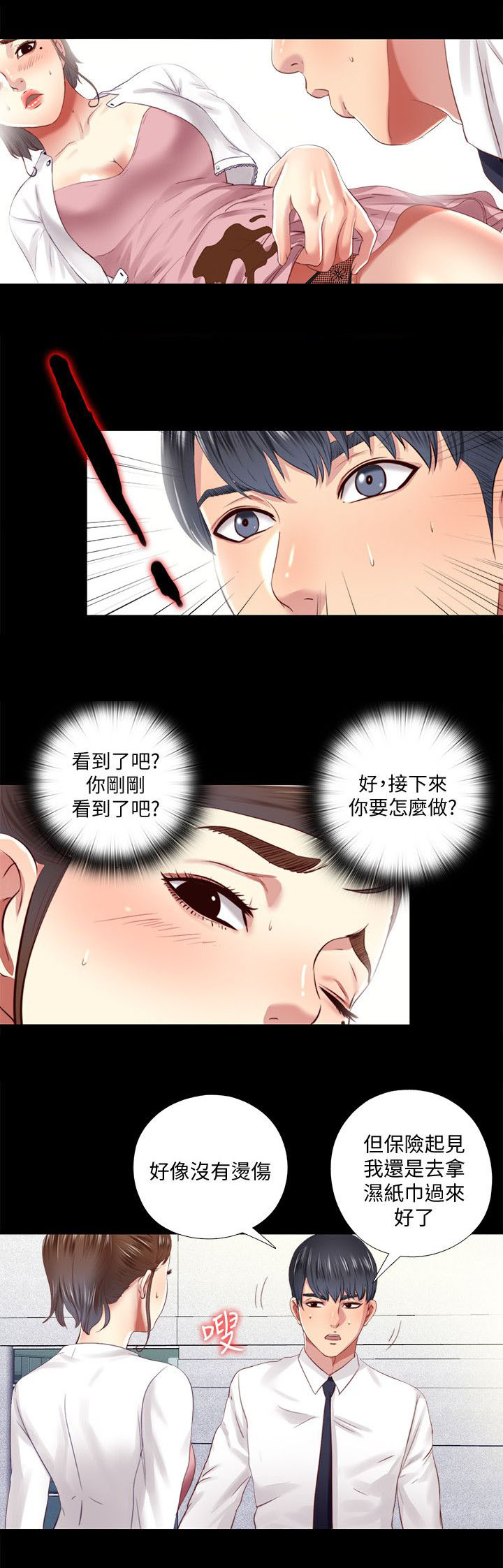 《房中局》漫画最新章节第22章：约见免费下拉式在线观看章节第【6】张图片