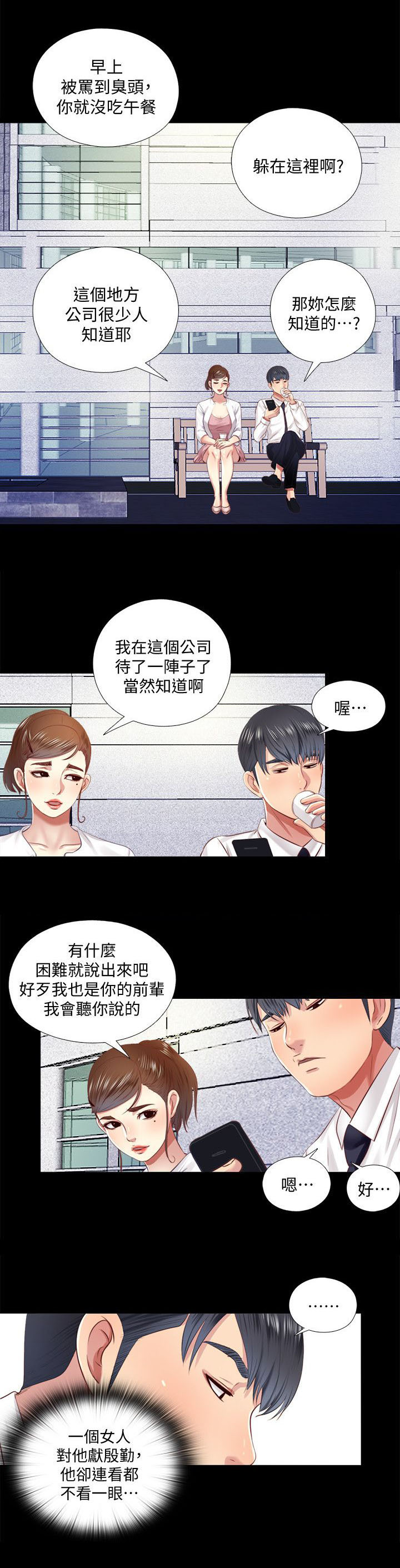 《房中局》漫画最新章节第22章：约见免费下拉式在线观看章节第【9】张图片