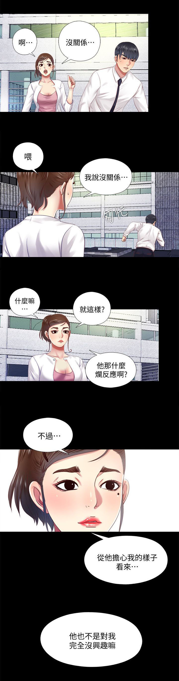 《房中局》漫画最新章节第22章：约见免费下拉式在线观看章节第【5】张图片