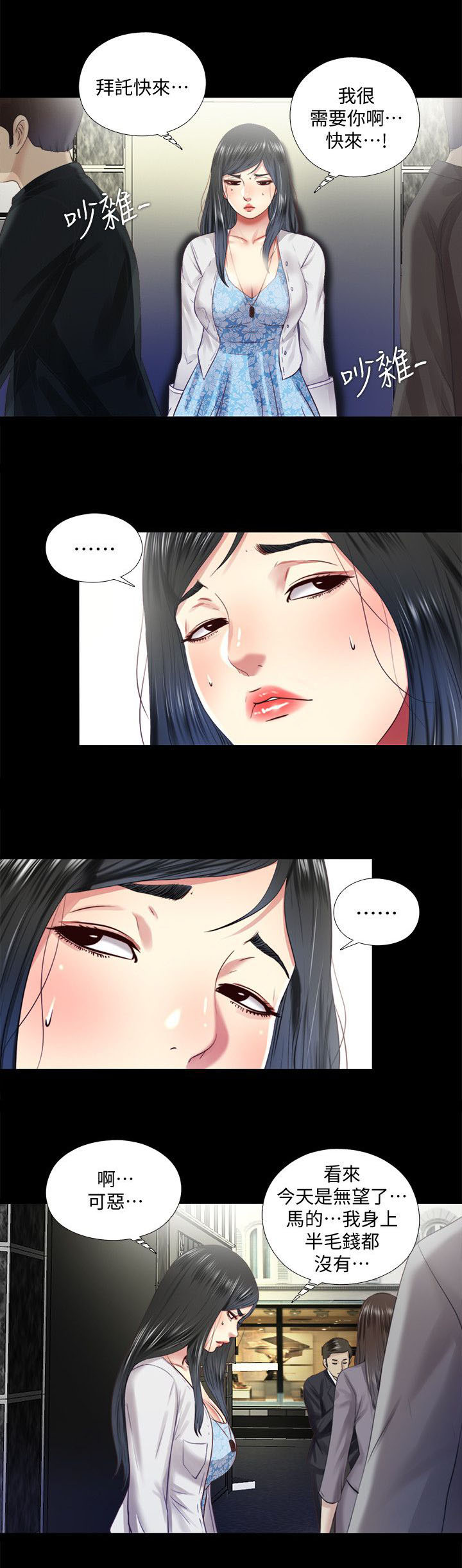 《房中局》漫画最新章节第22章：约见免费下拉式在线观看章节第【3】张图片