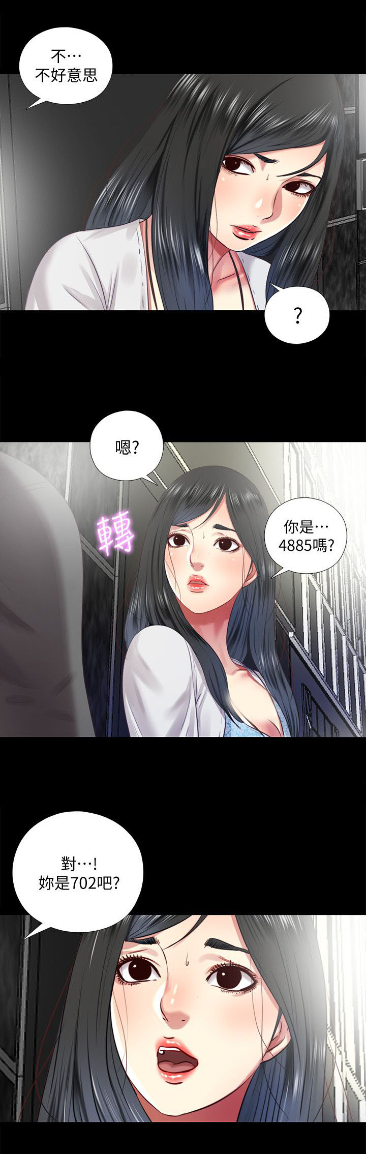 《房中局》漫画最新章节第22章：约见免费下拉式在线观看章节第【2】张图片