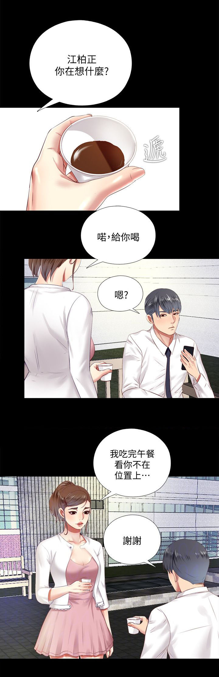 《房中局》漫画最新章节第22章：约见免费下拉式在线观看章节第【10】张图片