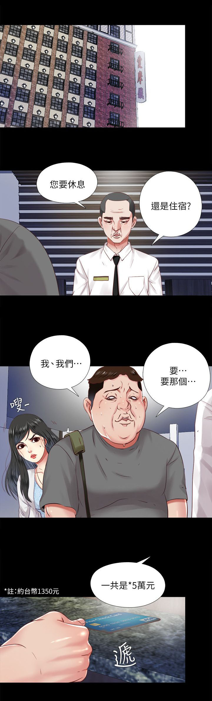 《房中局》漫画最新章节第23章：计划免费下拉式在线观看章节第【2】张图片