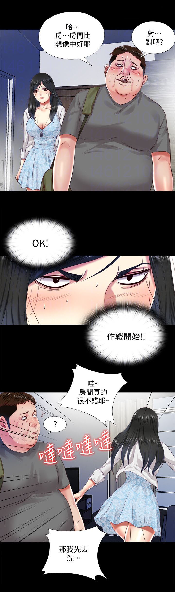 《房中局》漫画最新章节第24章：发现免费下拉式在线观看章节第【10】张图片