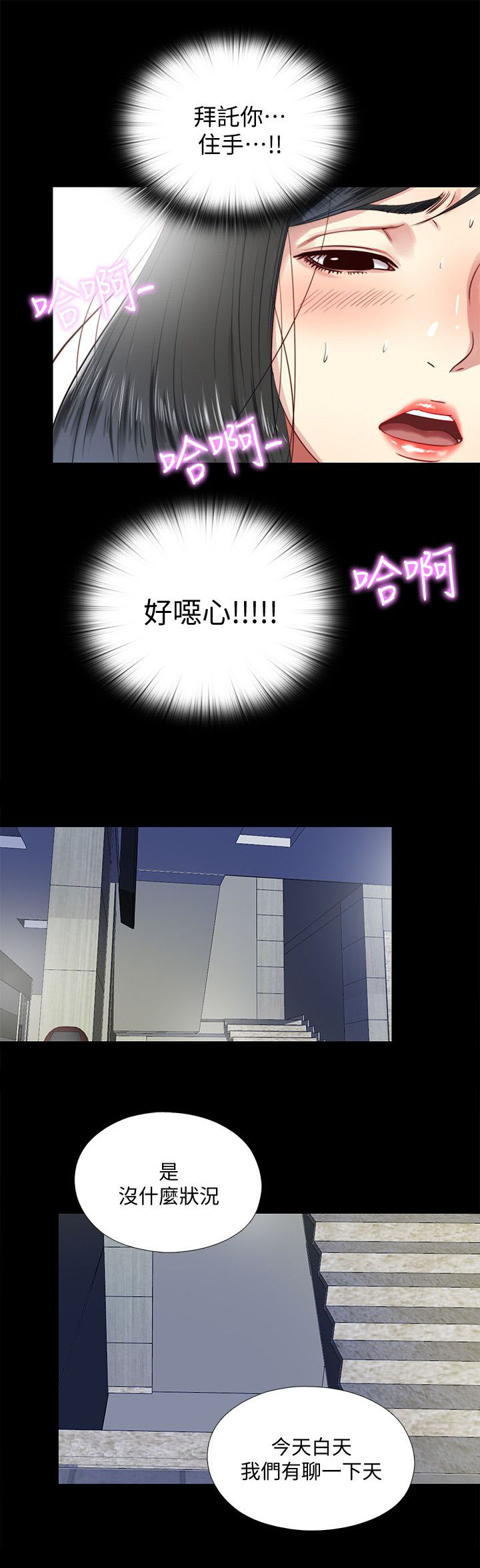 《房中局》漫画最新章节第24章：发现免费下拉式在线观看章节第【4】张图片