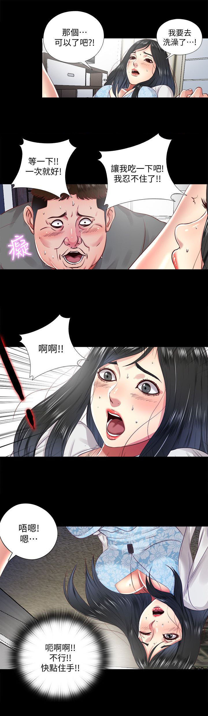 《房中局》漫画最新章节第24章：发现免费下拉式在线观看章节第【5】张图片