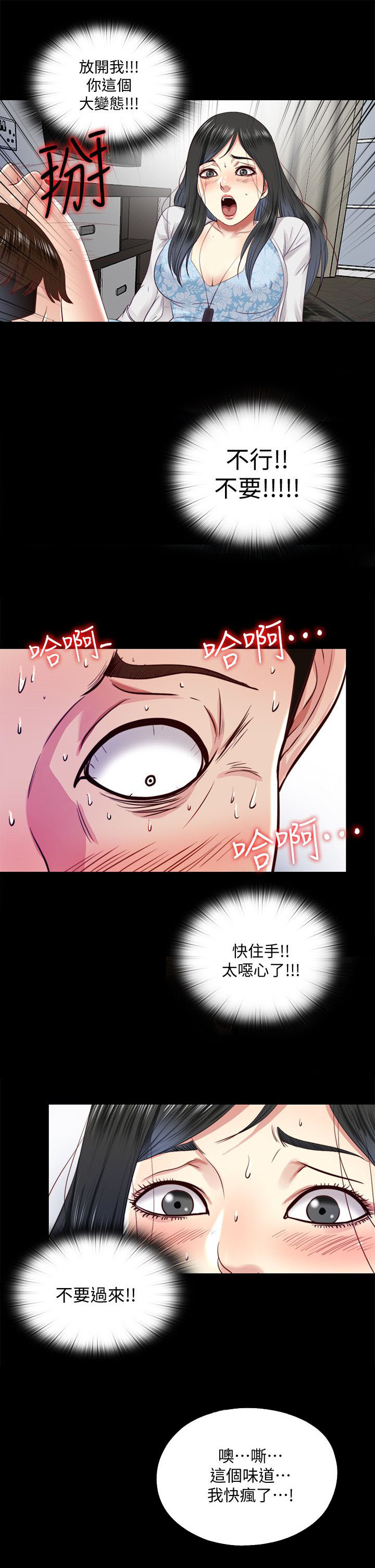 《房中局》漫画最新章节第24章：发现免费下拉式在线观看章节第【6】张图片