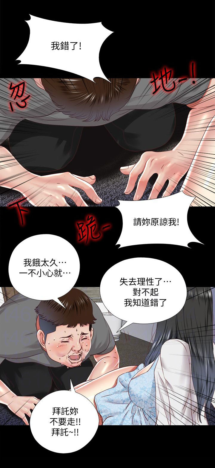 《房中局》漫画最新章节第25章：请求免费下拉式在线观看章节第【3】张图片