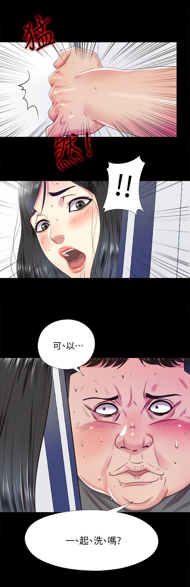 《房中局》漫画最新章节第25章：请求免费下拉式在线观看章节第【1】张图片