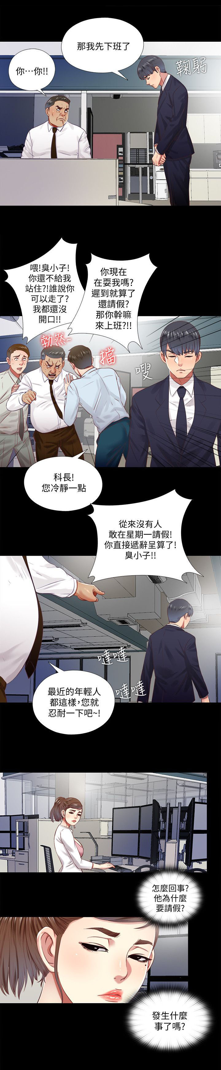 《房中局》漫画最新章节第25章：请求免费下拉式在线观看章节第【4】张图片