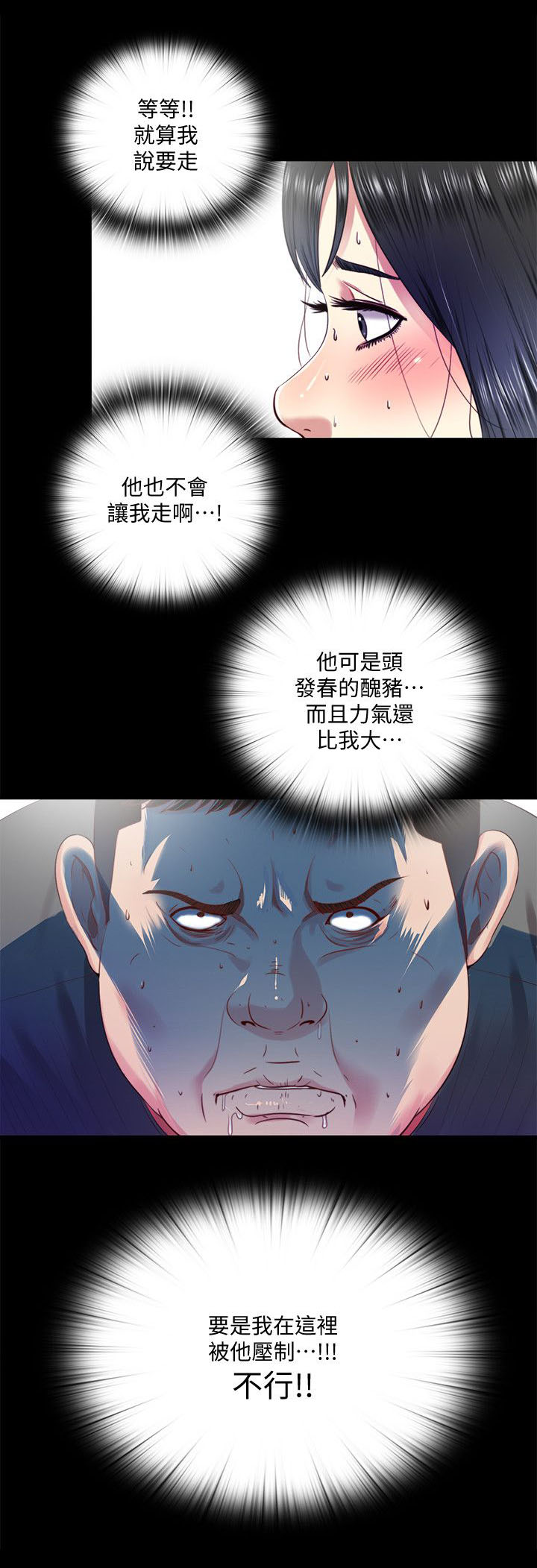 《房中局》漫画最新章节第25章：请求免费下拉式在线观看章节第【6】张图片