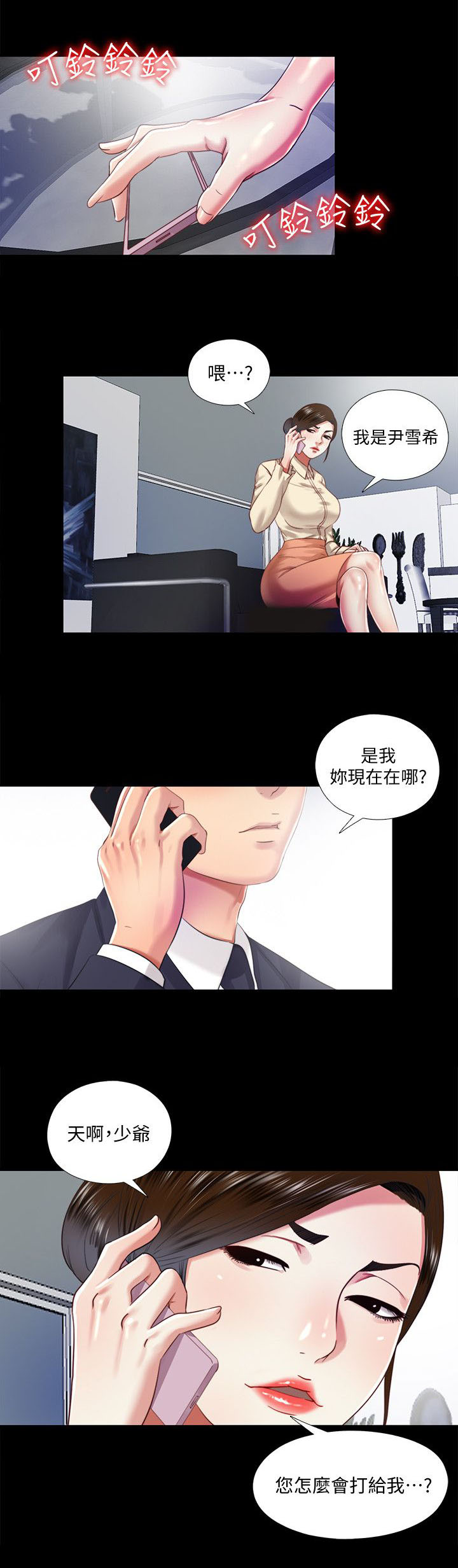 《房中局》漫画最新章节第26章：拜托免费下拉式在线观看章节第【3】张图片