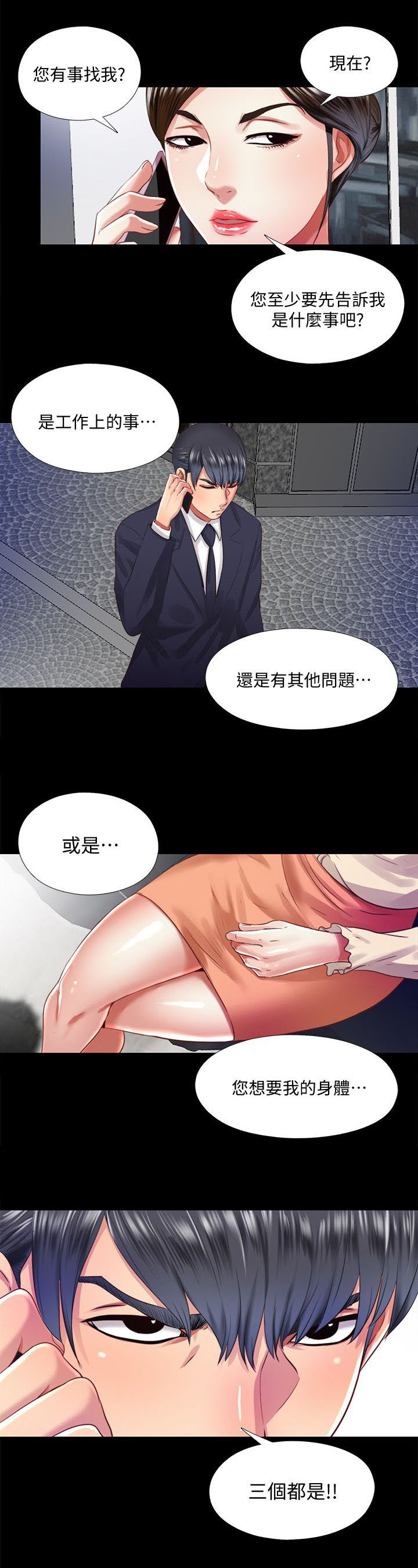 《房中局》漫画最新章节第26章：拜托免费下拉式在线观看章节第【1】张图片