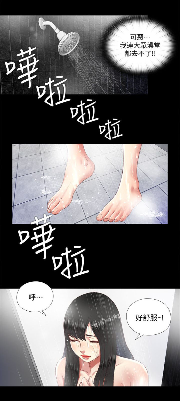 《房中局》漫画最新章节第26章：拜托免费下拉式在线观看章节第【5】张图片