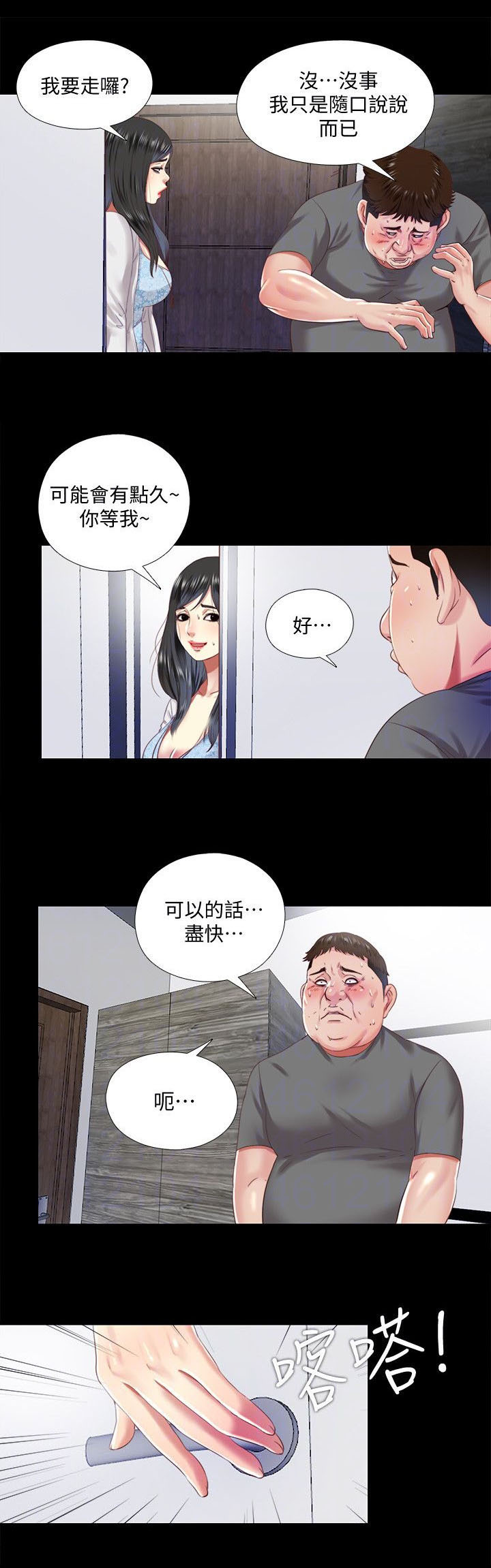 《房中局》漫画最新章节第26章：拜托免费下拉式在线观看章节第【7】张图片