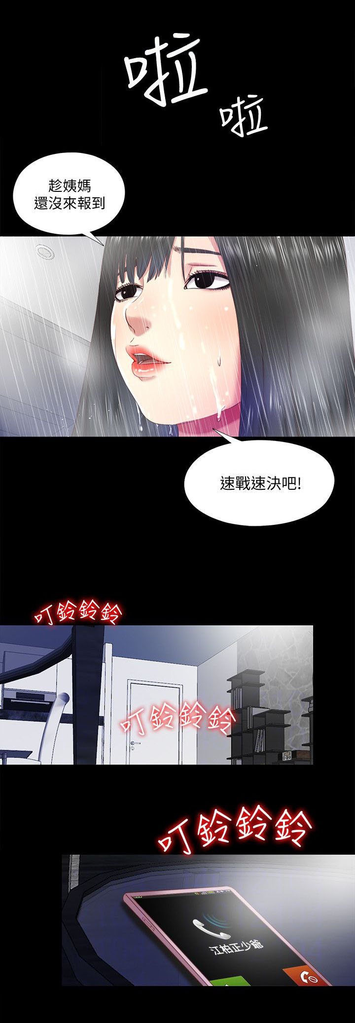 《房中局》漫画最新章节第26章：拜托免费下拉式在线观看章节第【4】张图片