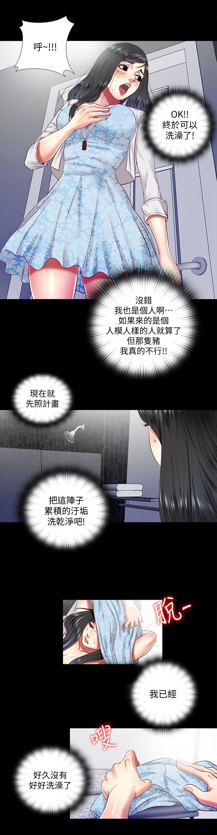 《房中局》漫画最新章节第26章：拜托免费下拉式在线观看章节第【6】张图片