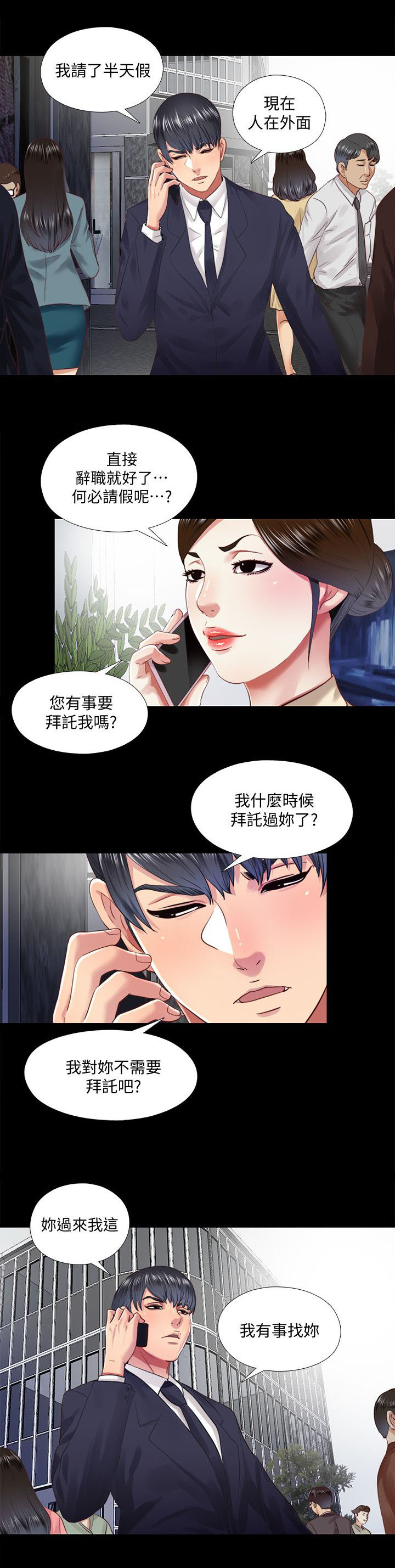 《房中局》漫画最新章节第26章：拜托免费下拉式在线观看章节第【2】张图片