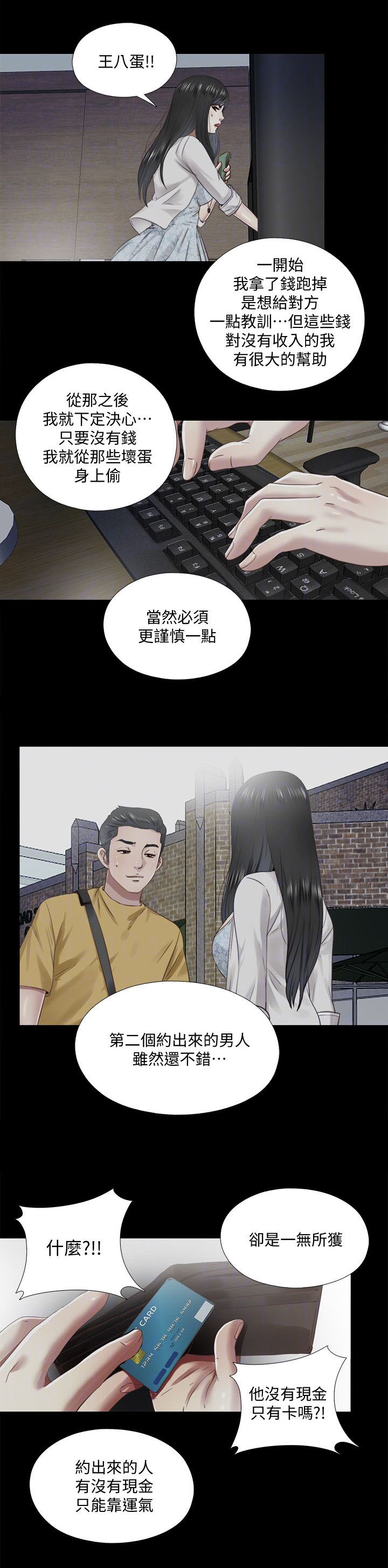 《房中局》漫画最新章节第28章：离开免费下拉式在线观看章节第【4】张图片