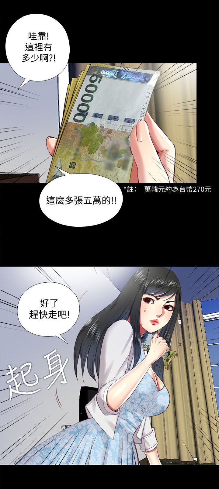 《房中局》漫画最新章节第28章：离开免费下拉式在线观看章节第【1】张图片