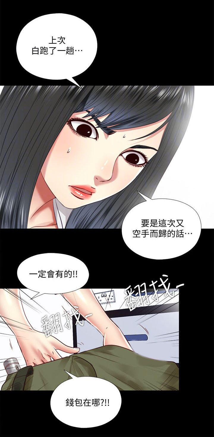 《房中局》漫画最新章节第28章：离开免费下拉式在线观看章节第【3】张图片