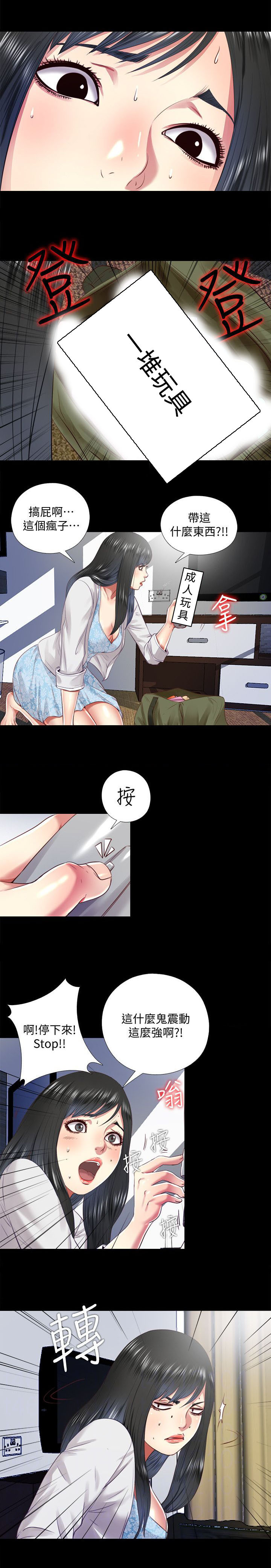 《房中局》漫画最新章节第28章：离开免费下拉式在线观看章节第【7】张图片