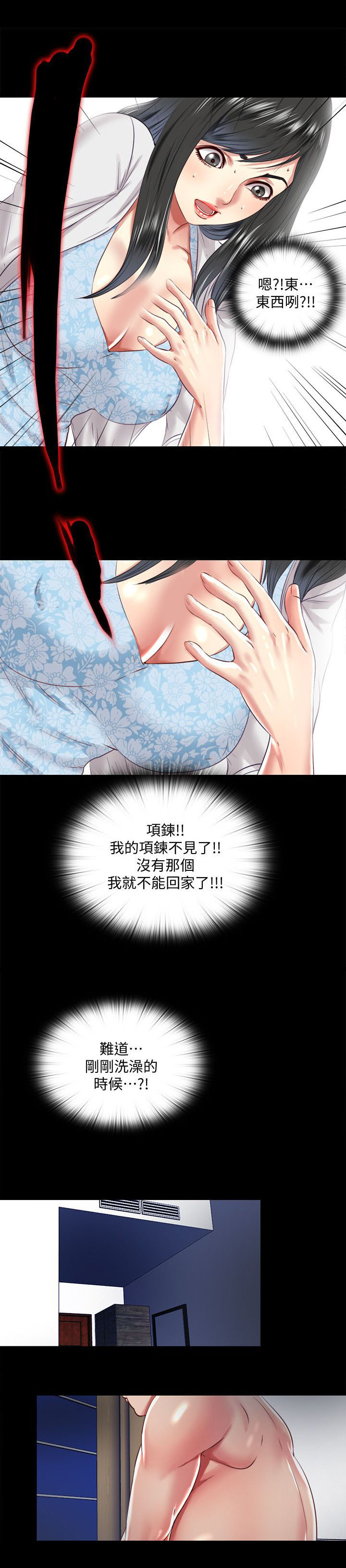 《房中局》漫画最新章节第29章：项链免费下拉式在线观看章节第【2】张图片