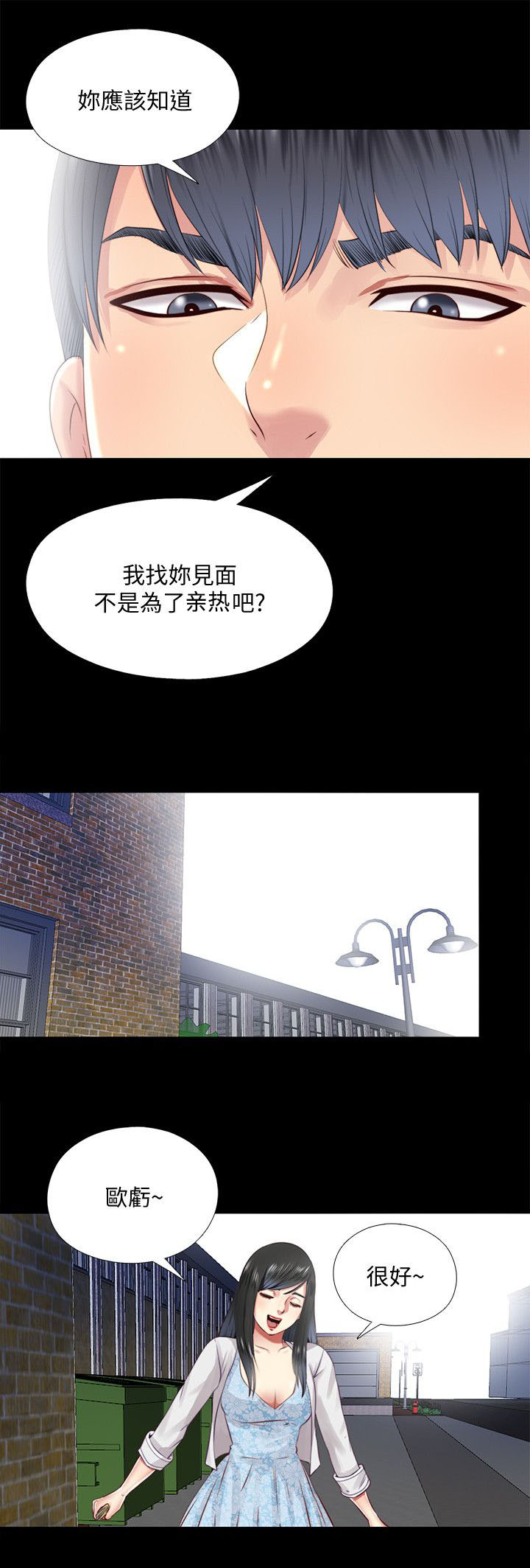 《房中局》漫画最新章节第29章：项链免费下拉式在线观看章节第【4】张图片